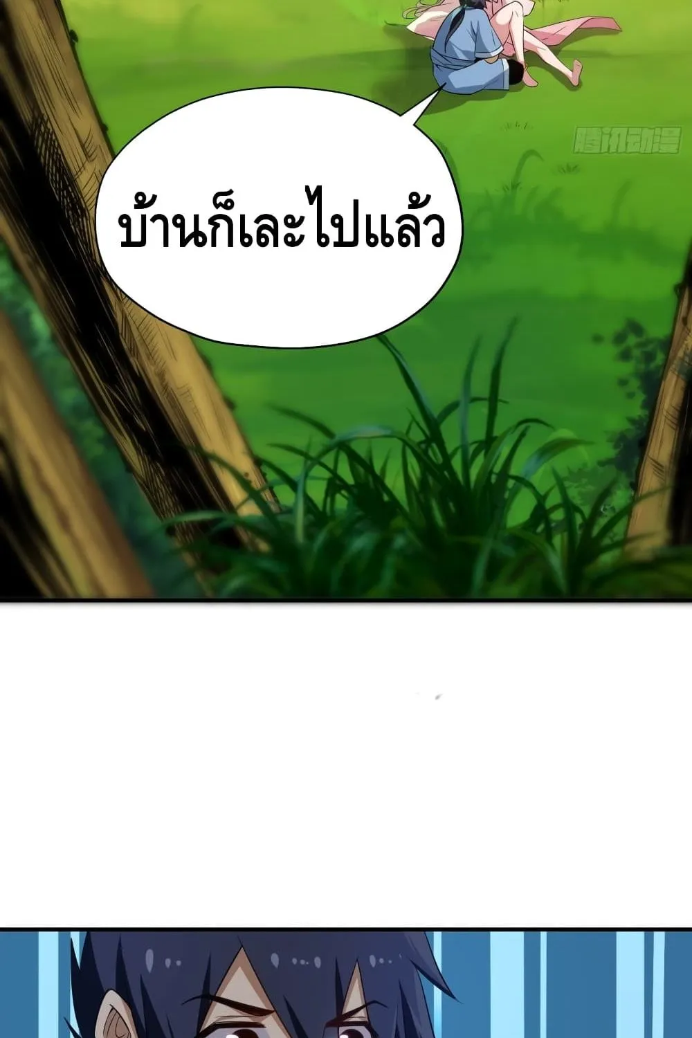 Killing Me - หน้า 31