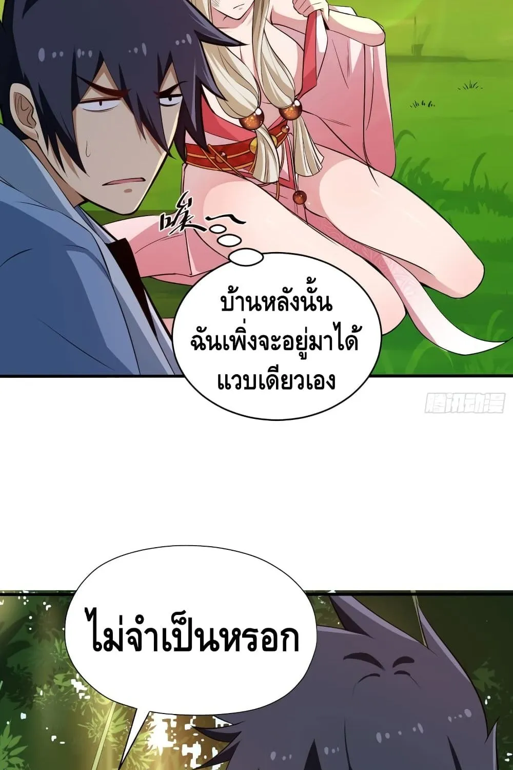 Killing Me - หน้า 35