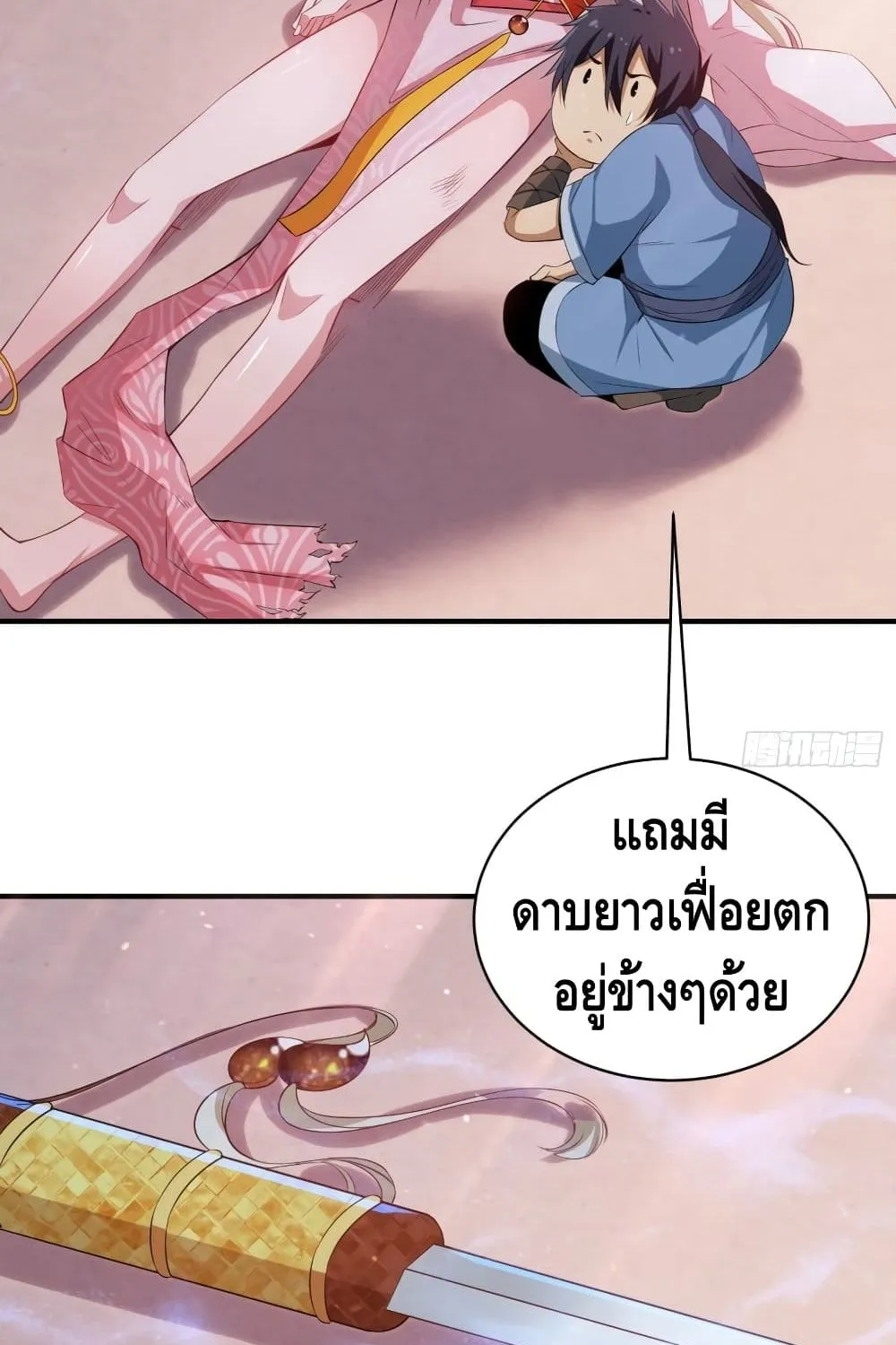 Killing Me - หน้า 5