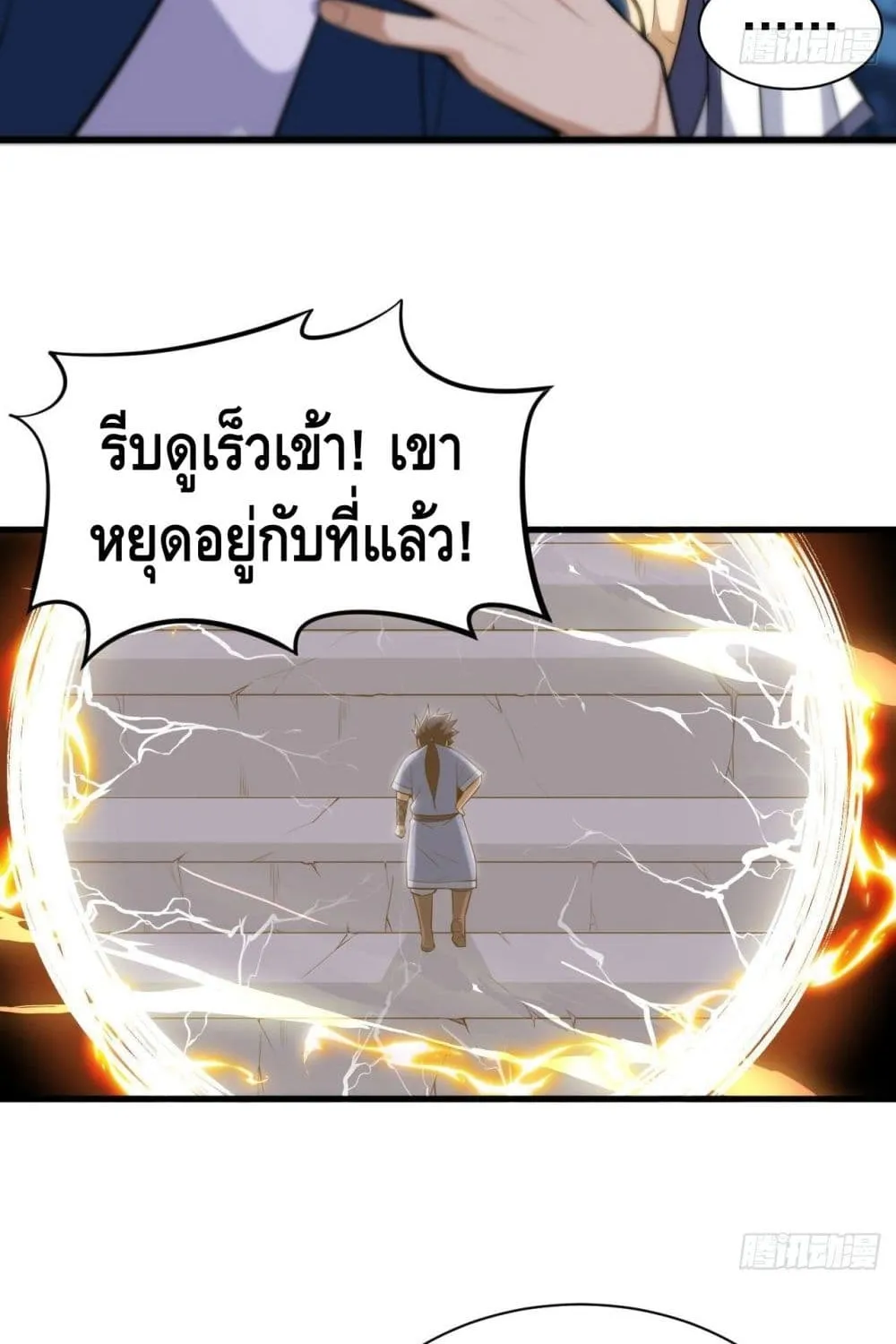 Killing Me - หน้า 26