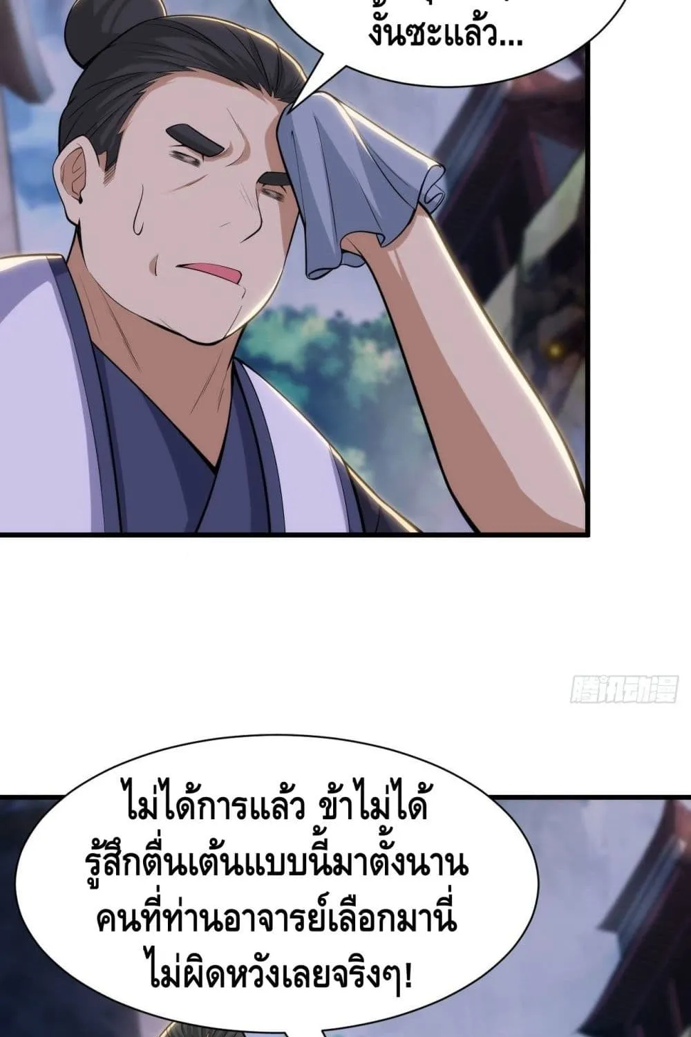 Killing Me - หน้า 28