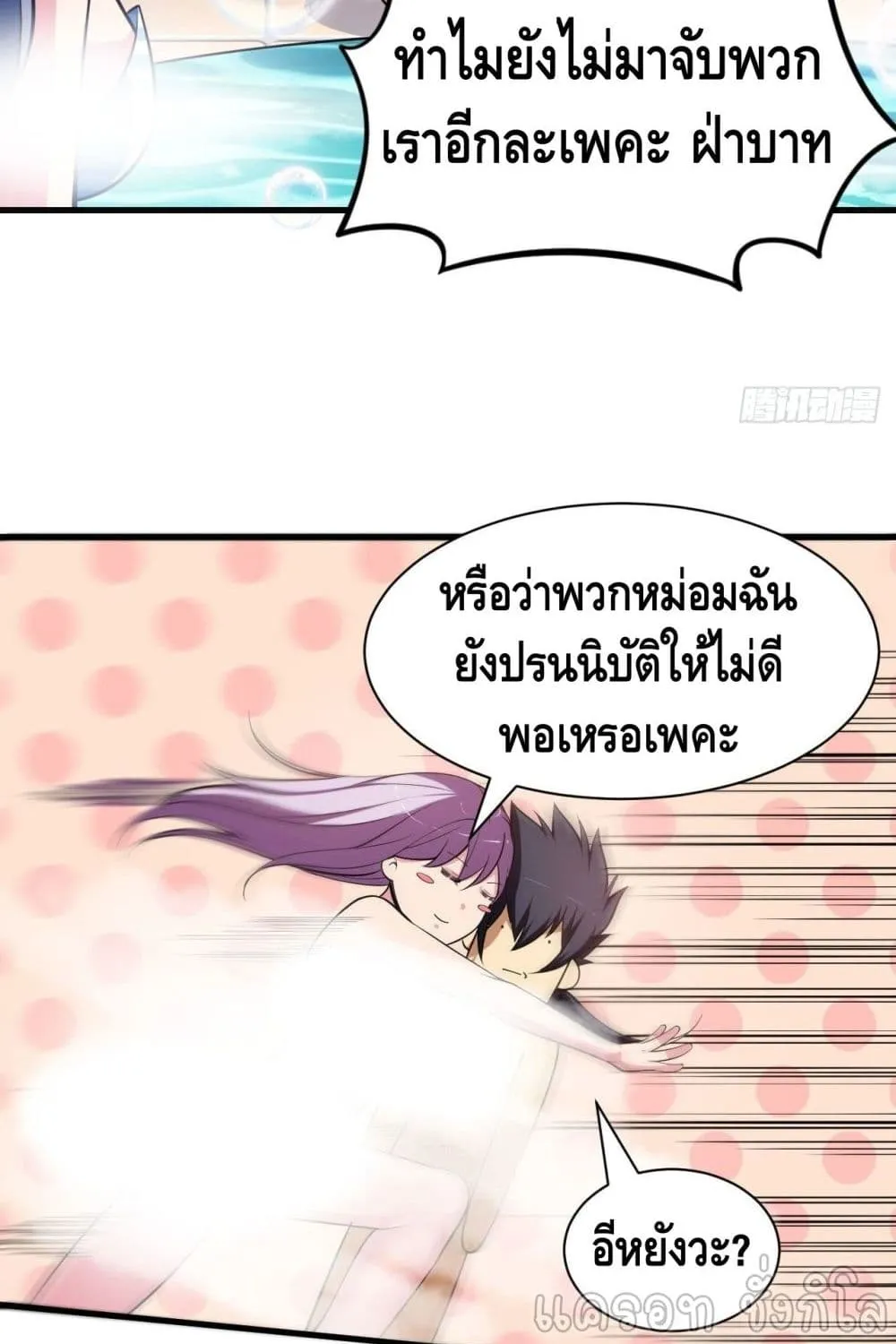 Killing Me - หน้า 4