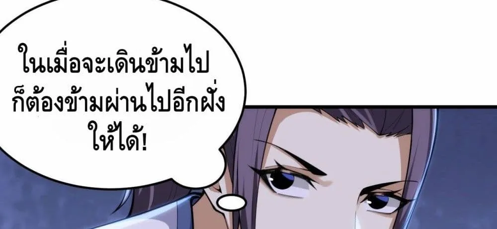 Killing Me - หน้า 21