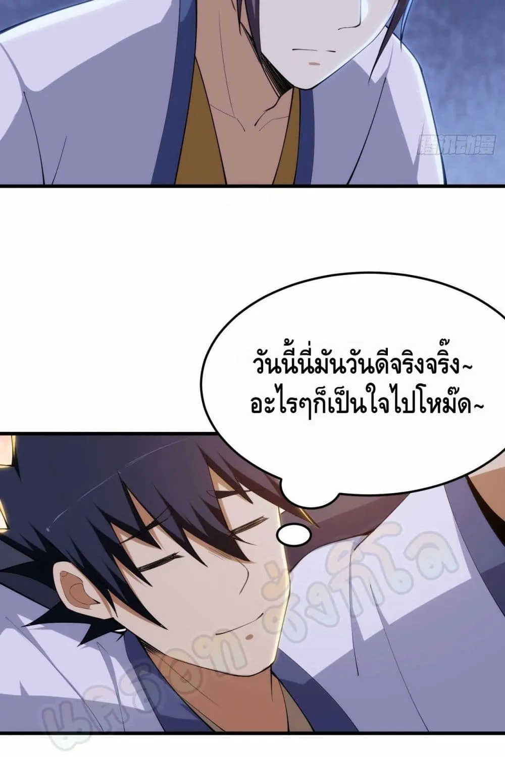 Killing Me - หน้า 22