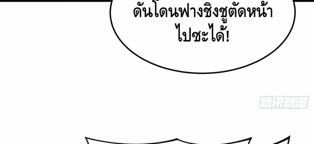 Killing Me - หน้า 24