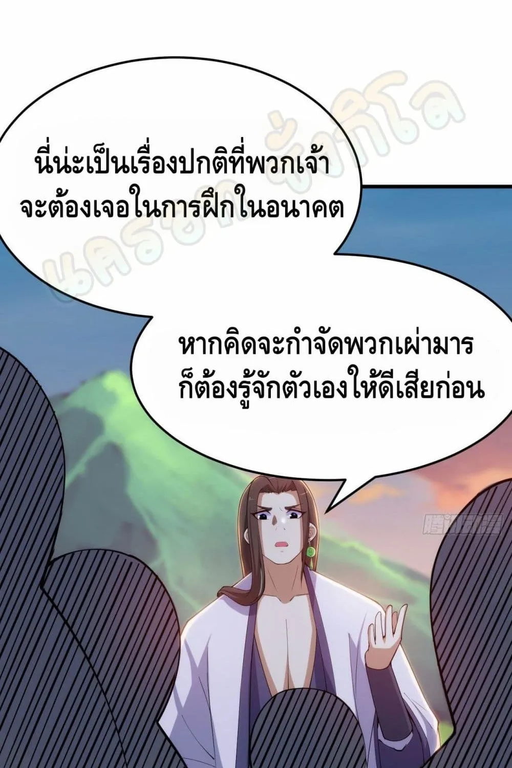 Killing Me - หน้า 47