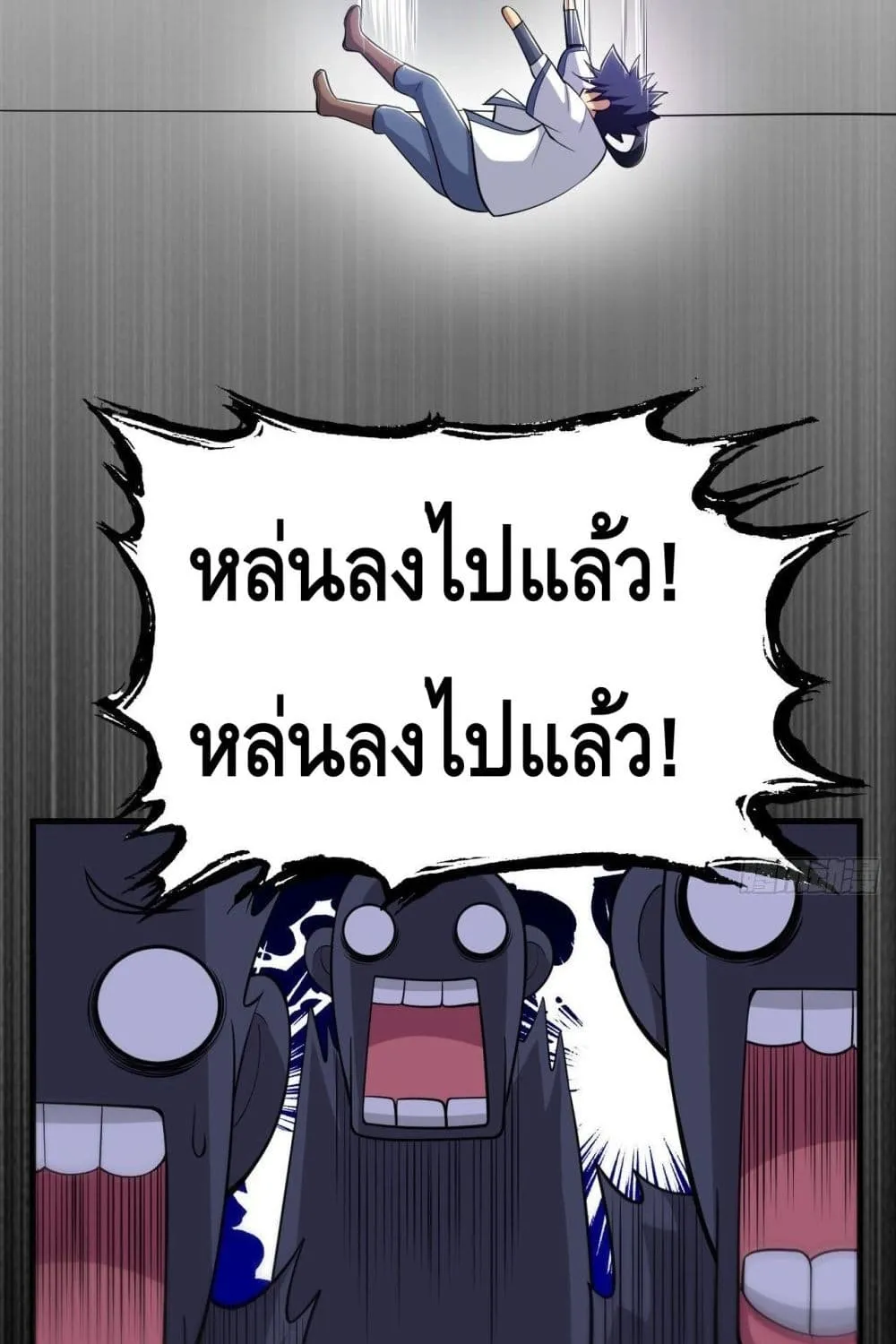 Killing Me - หน้า 9