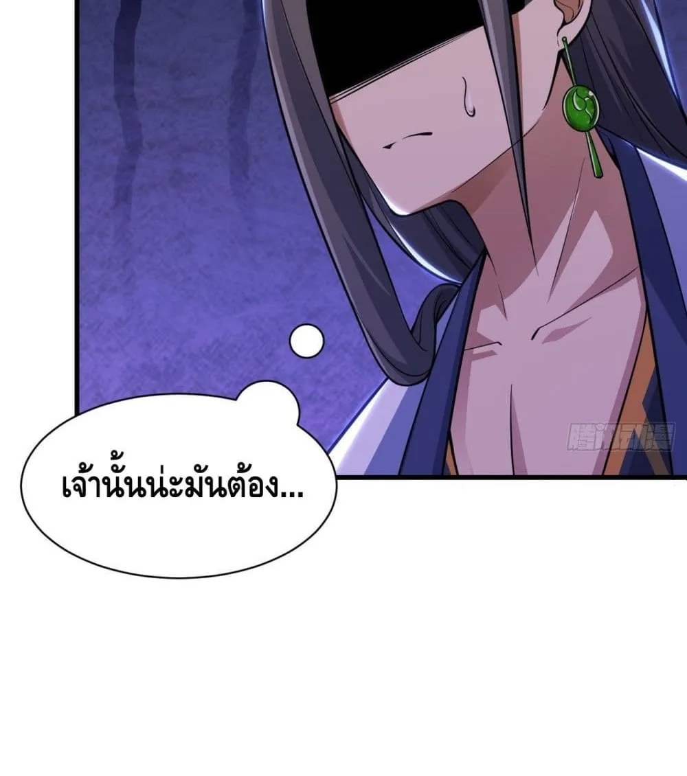 Killing Me - หน้า 14