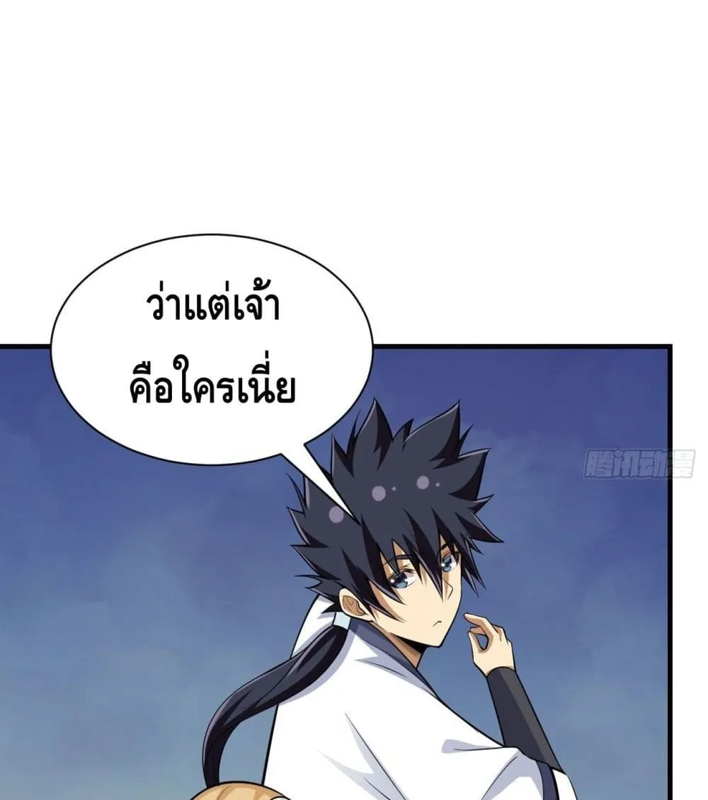 Killing Me - หน้า 42