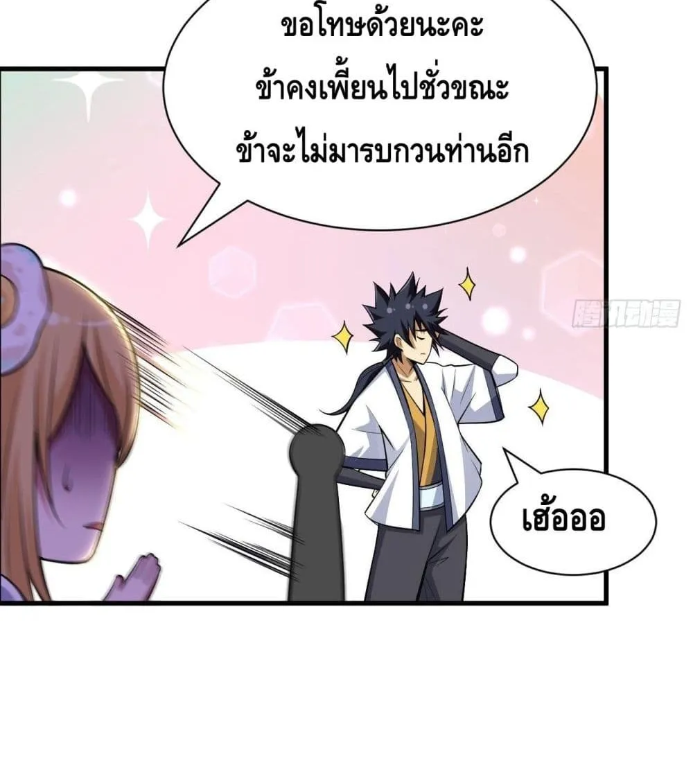 Killing Me - หน้า 50