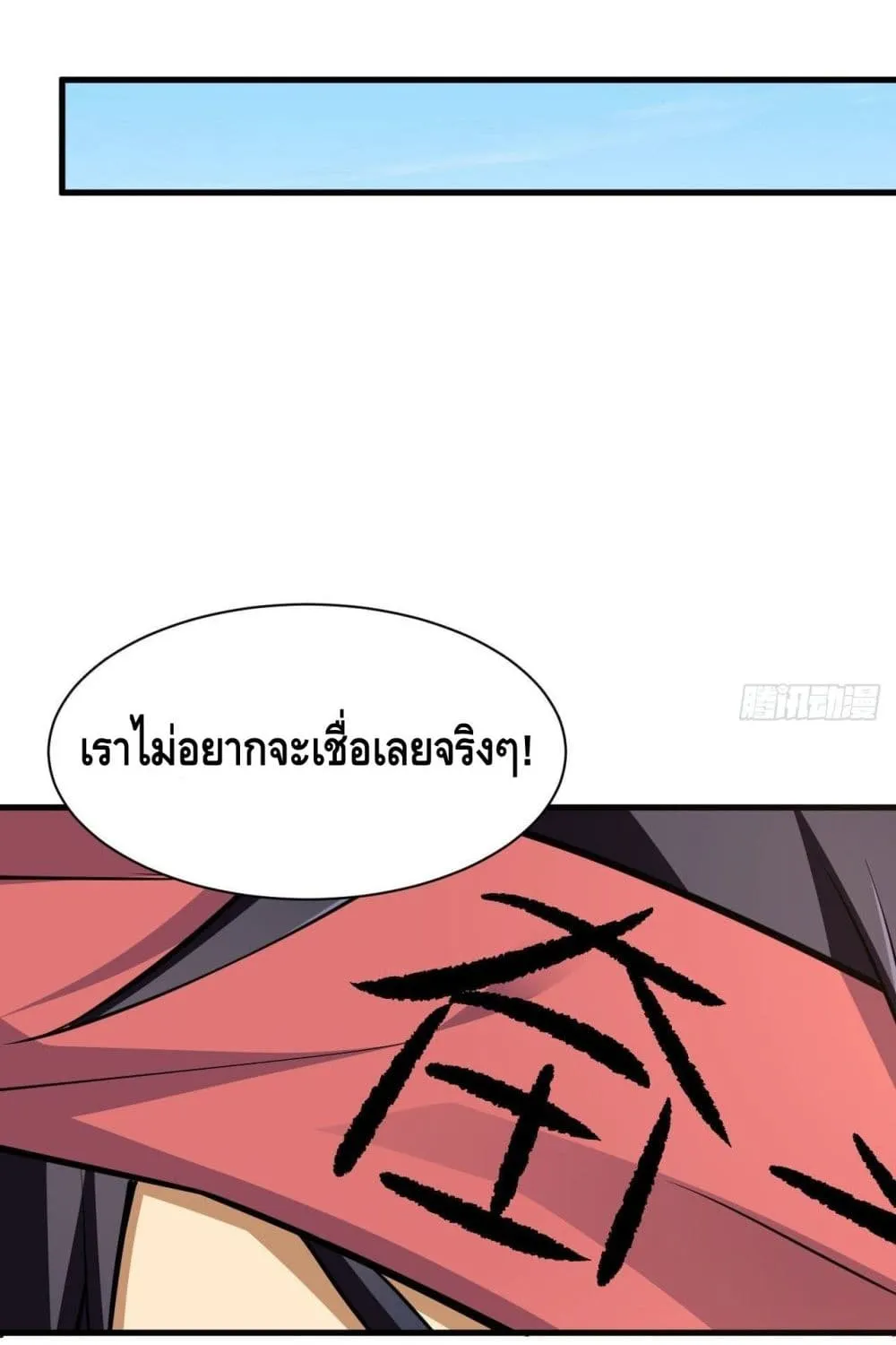 Killing Me - หน้า 9