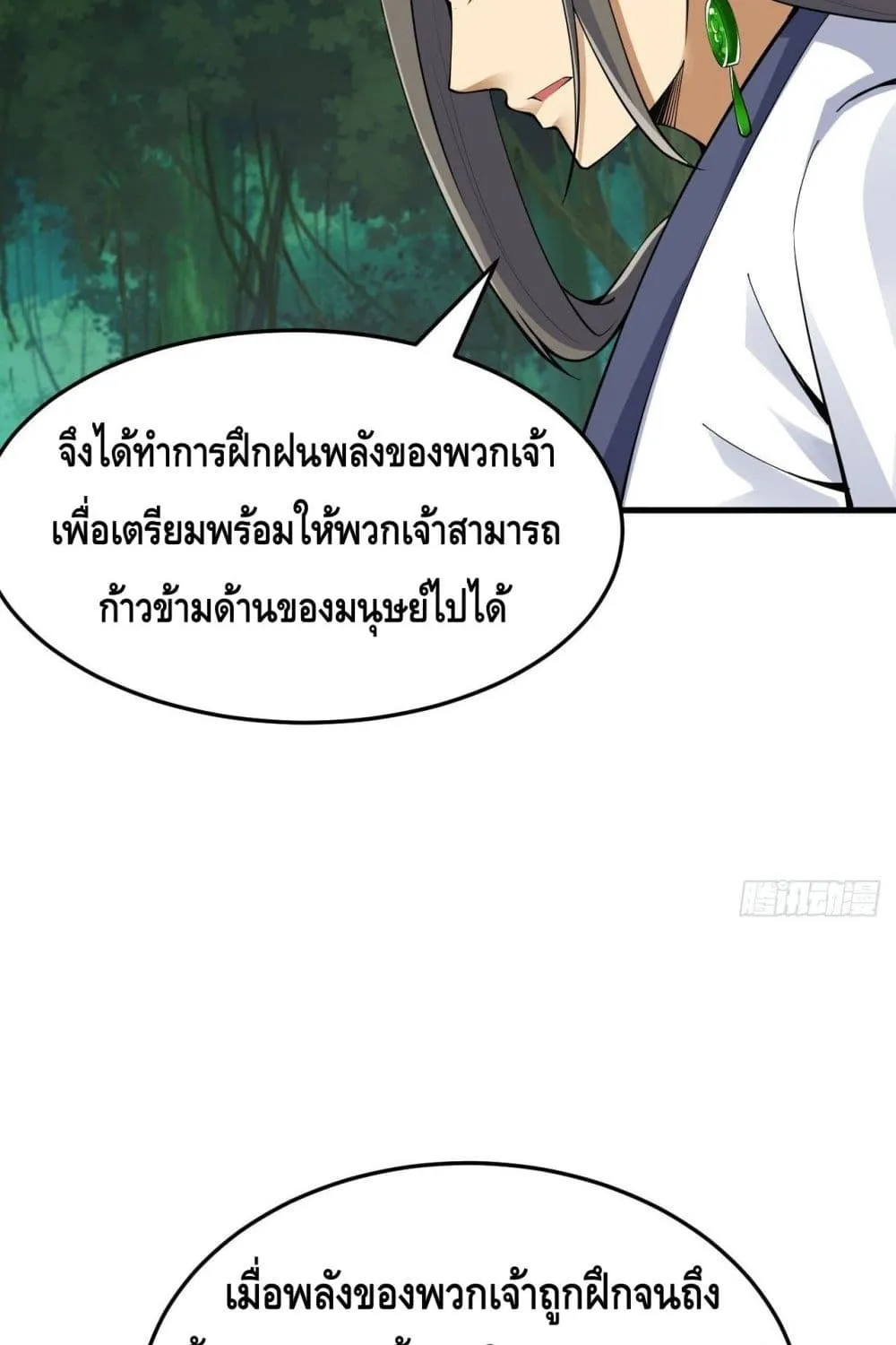 Killing Me - หน้า 10