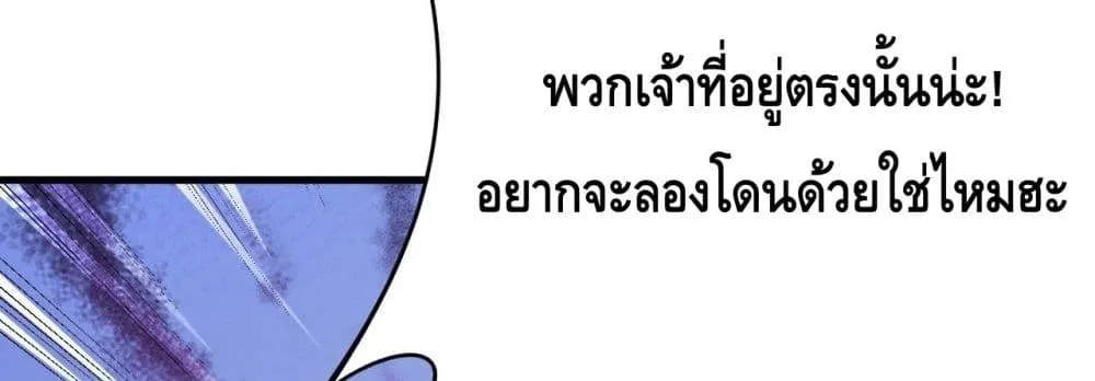 Killing Me - หน้า 24