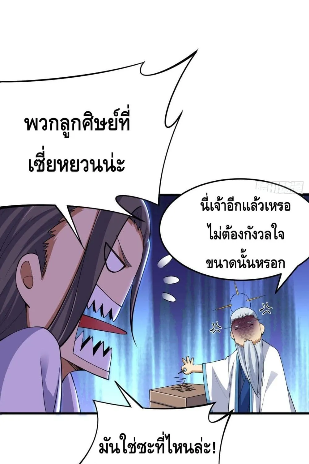 Killing Me - หน้า 58