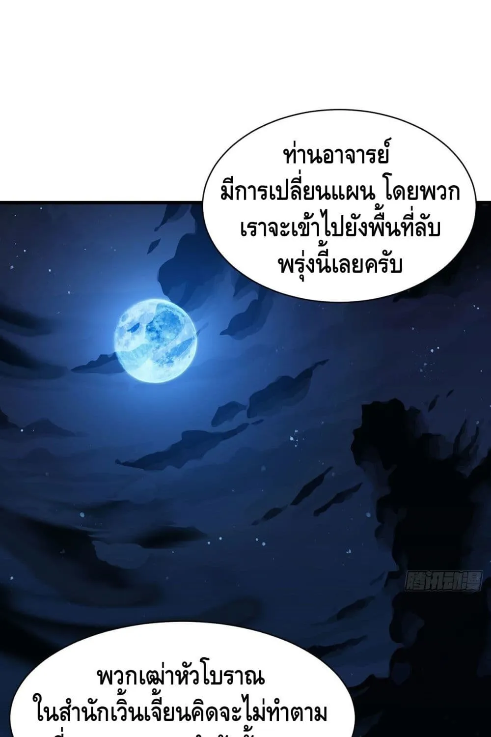 Killing Me - หน้า 1