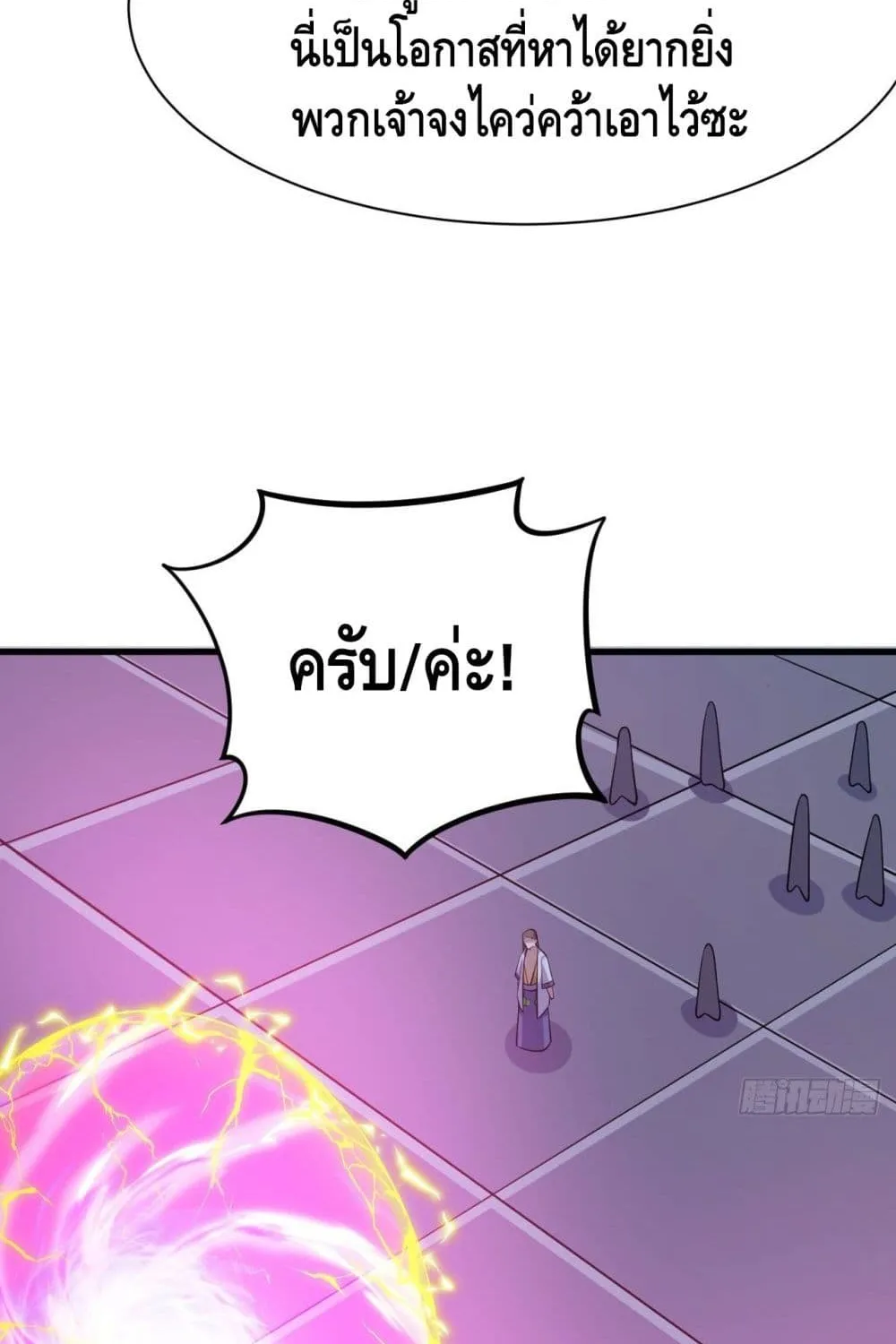 Killing Me - หน้า 20