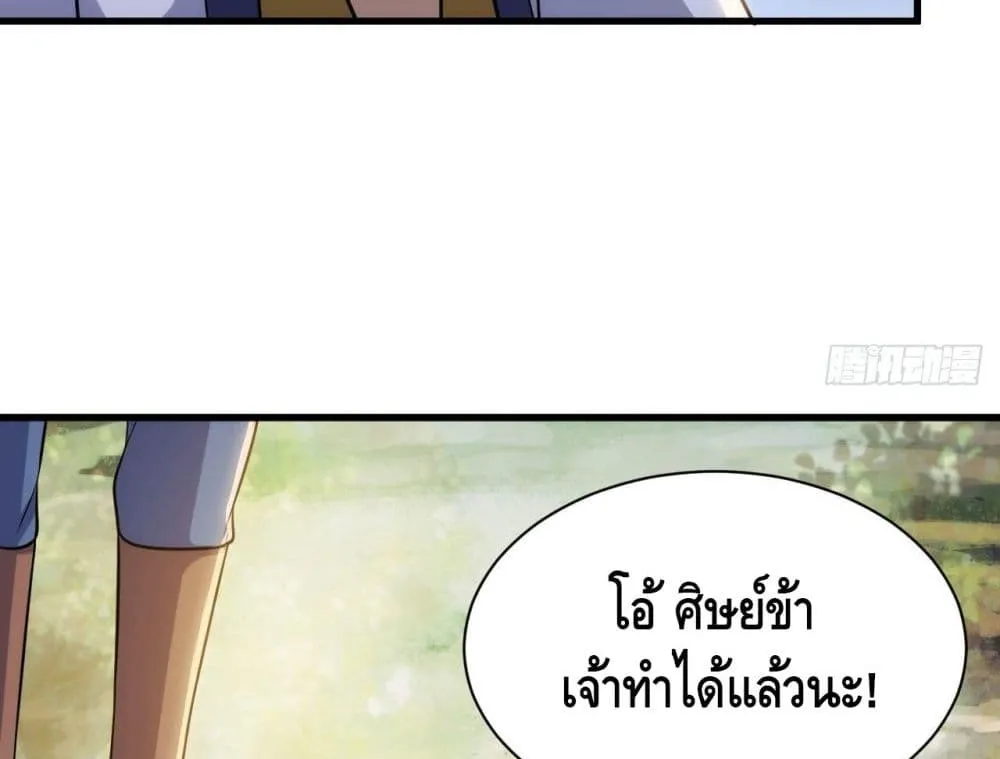 Killing Me - หน้า 36