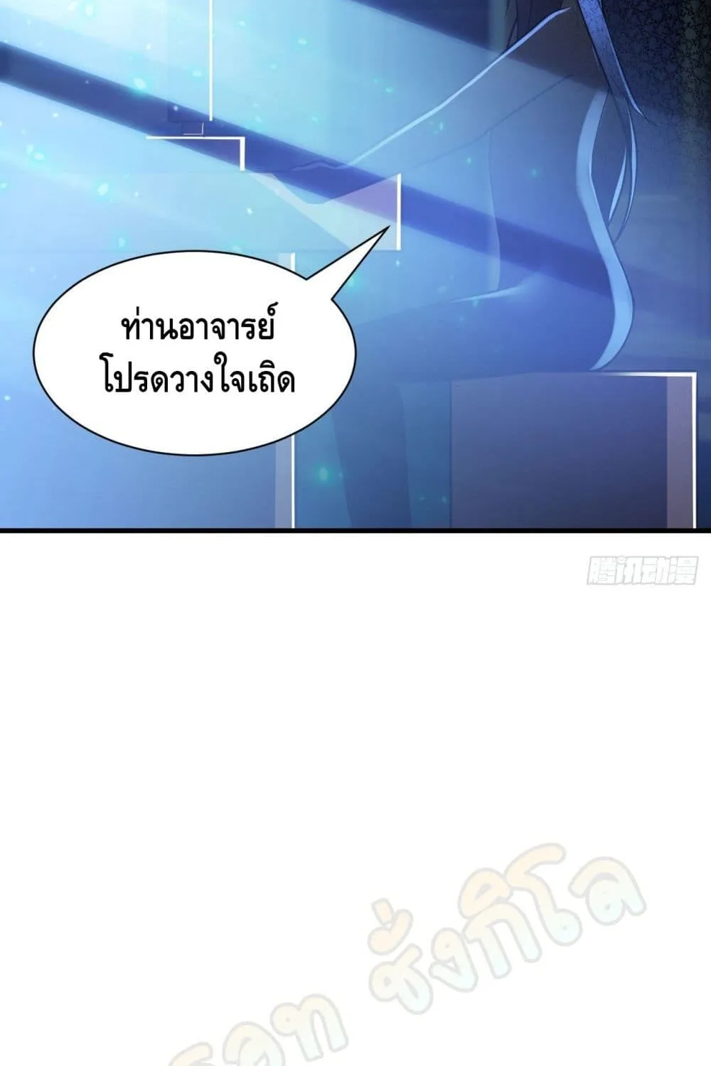 Killing Me - หน้า 5