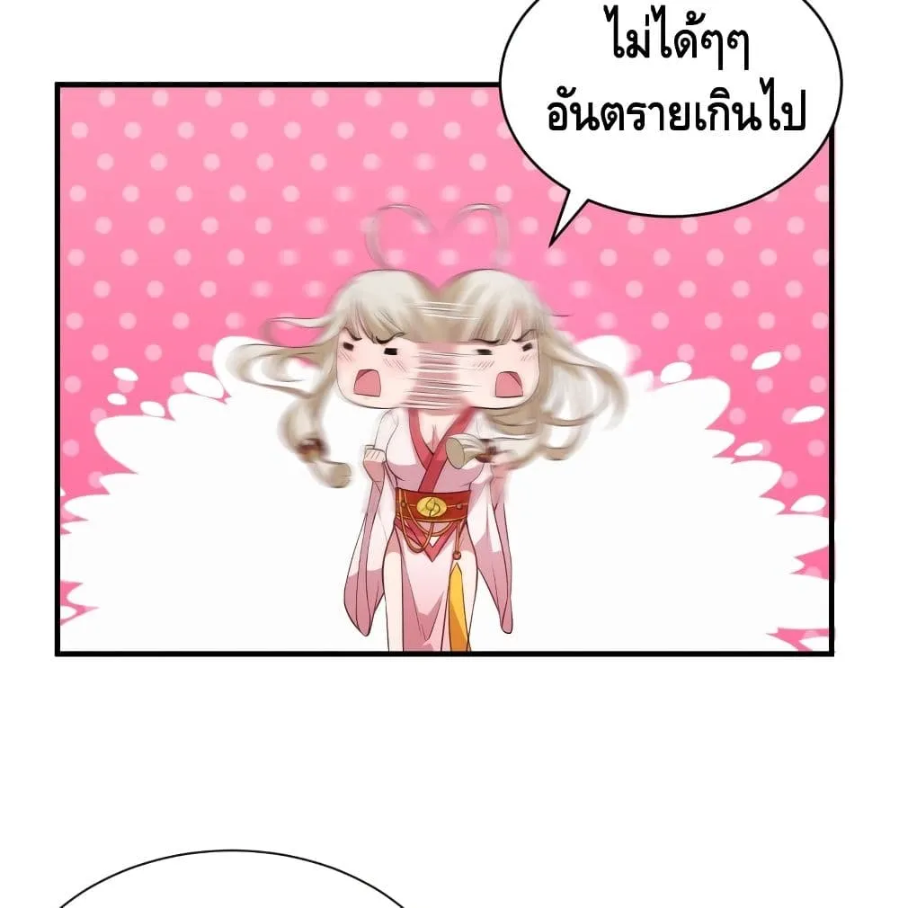 Killing Me - หน้า 18