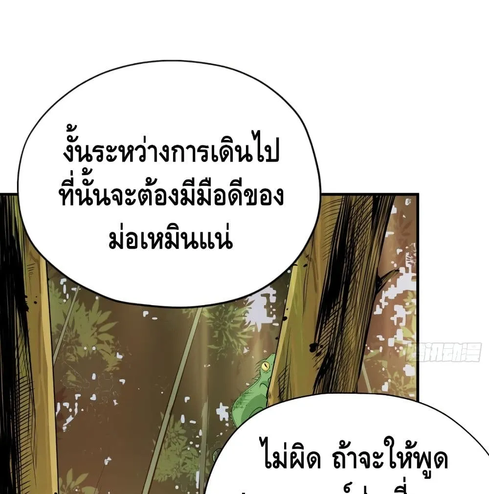 Killing Me - หน้า 21