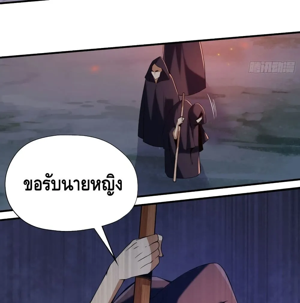 Killing Me - หน้า 49