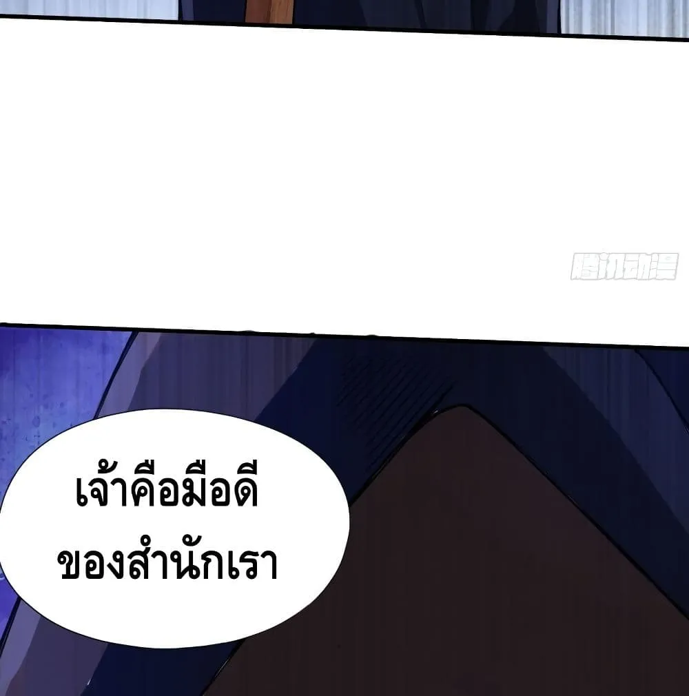 Killing Me - หน้า 51