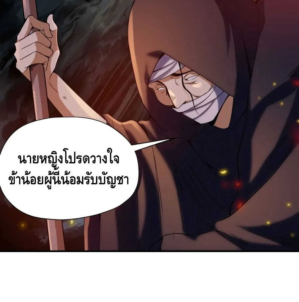 Killing Me - หน้า 54