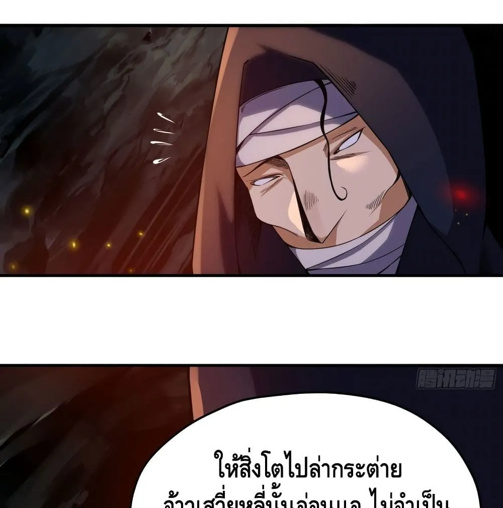 Killing Me - หน้า 55