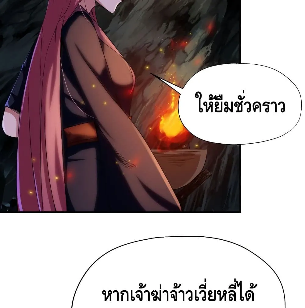 Killing Me - หน้า 63