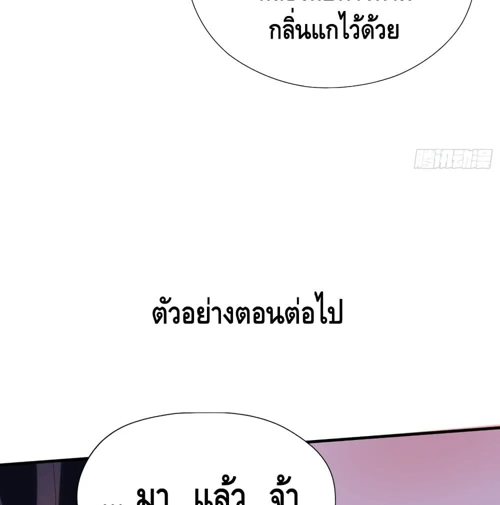 Killing Me - หน้า 68