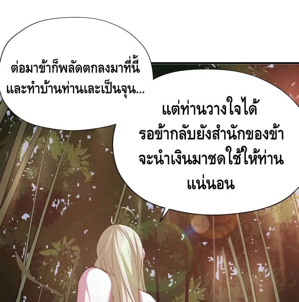 Killing Me - หน้า 7