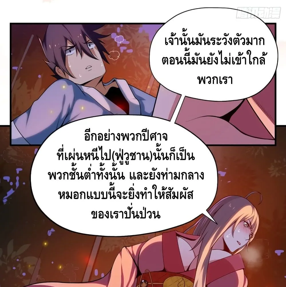 Killing Me - หน้า 23