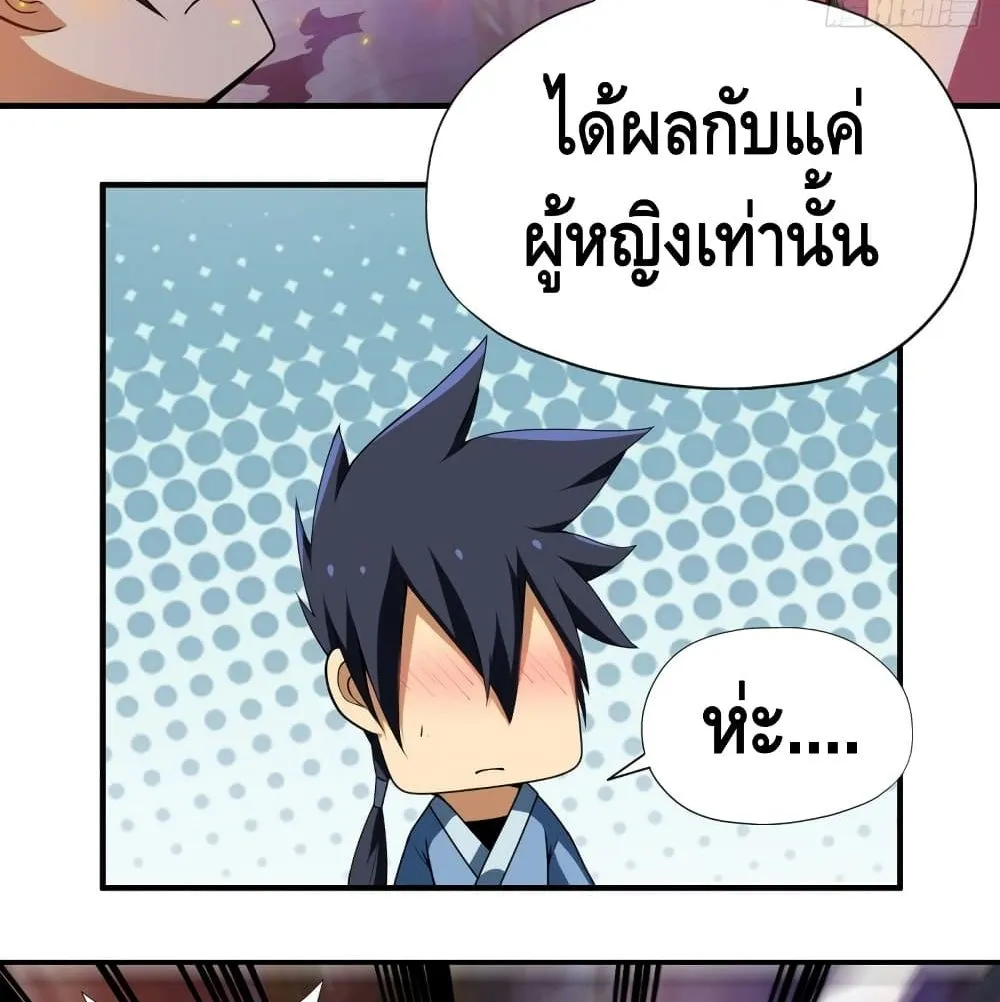 Killing Me - หน้า 29