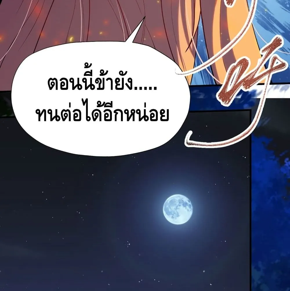 Killing Me - หน้า 32