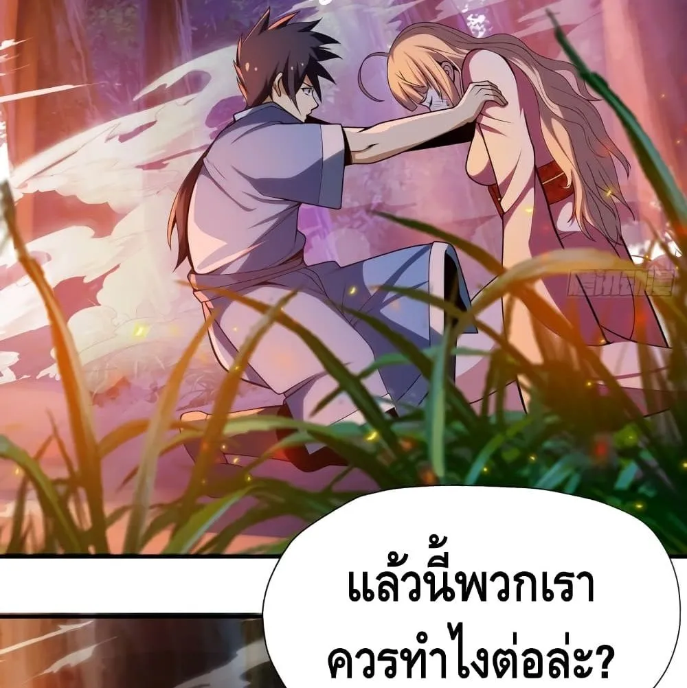 Killing Me - หน้า 34