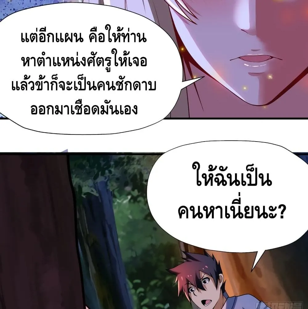 Killing Me - หน้า 41