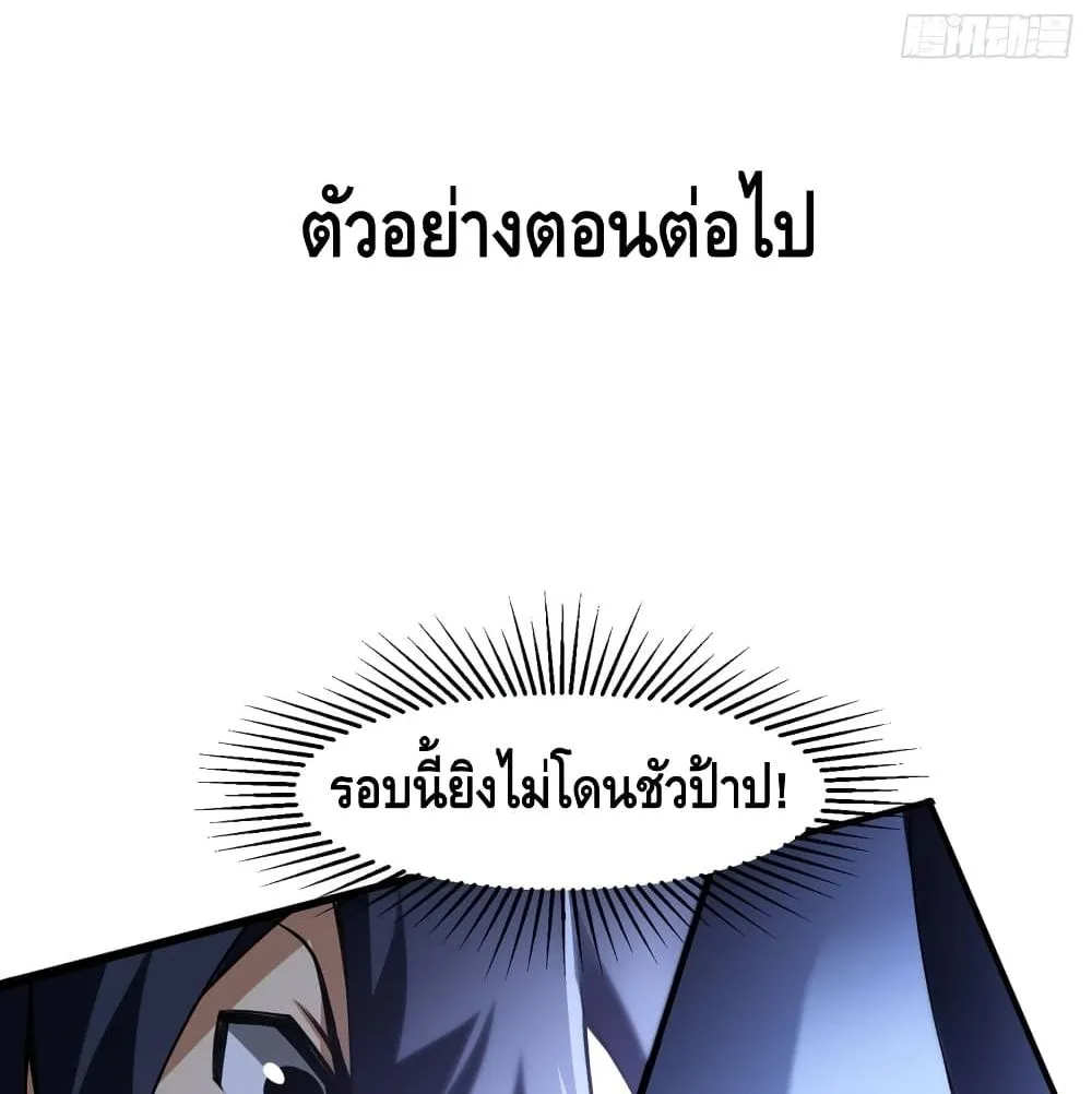 Killing Me - หน้า 64