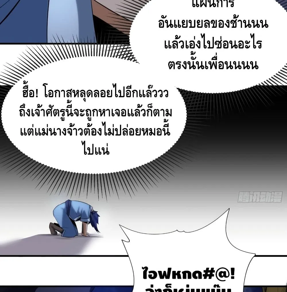 Killing Me - หน้า 11