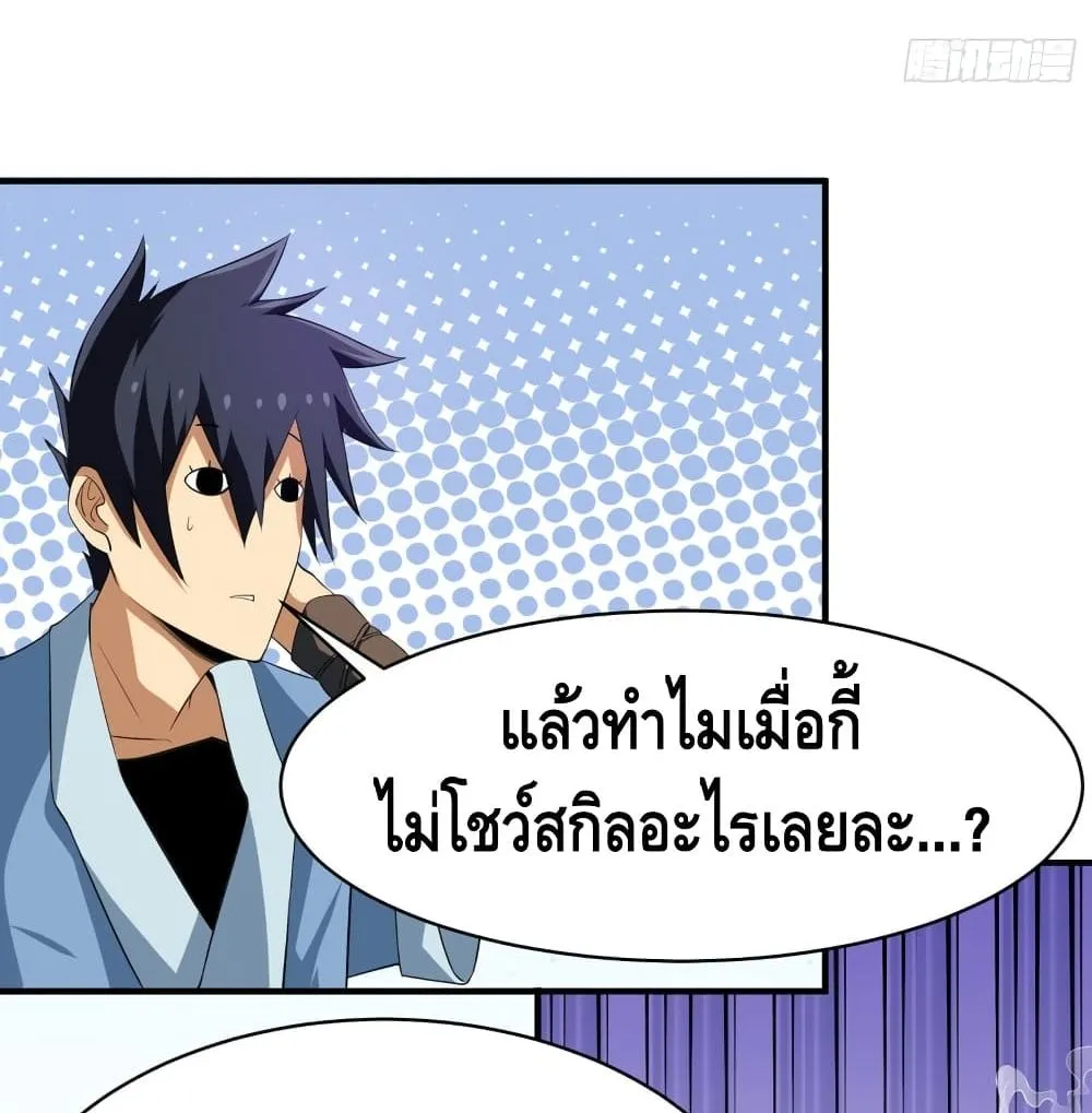 Killing Me - หน้า 14