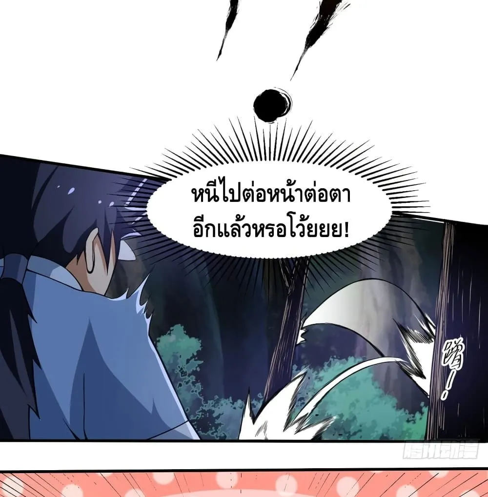 Killing Me - หน้า 32