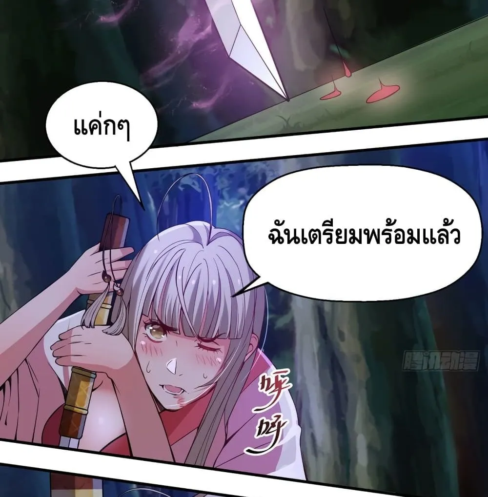 Killing Me - หน้า 37