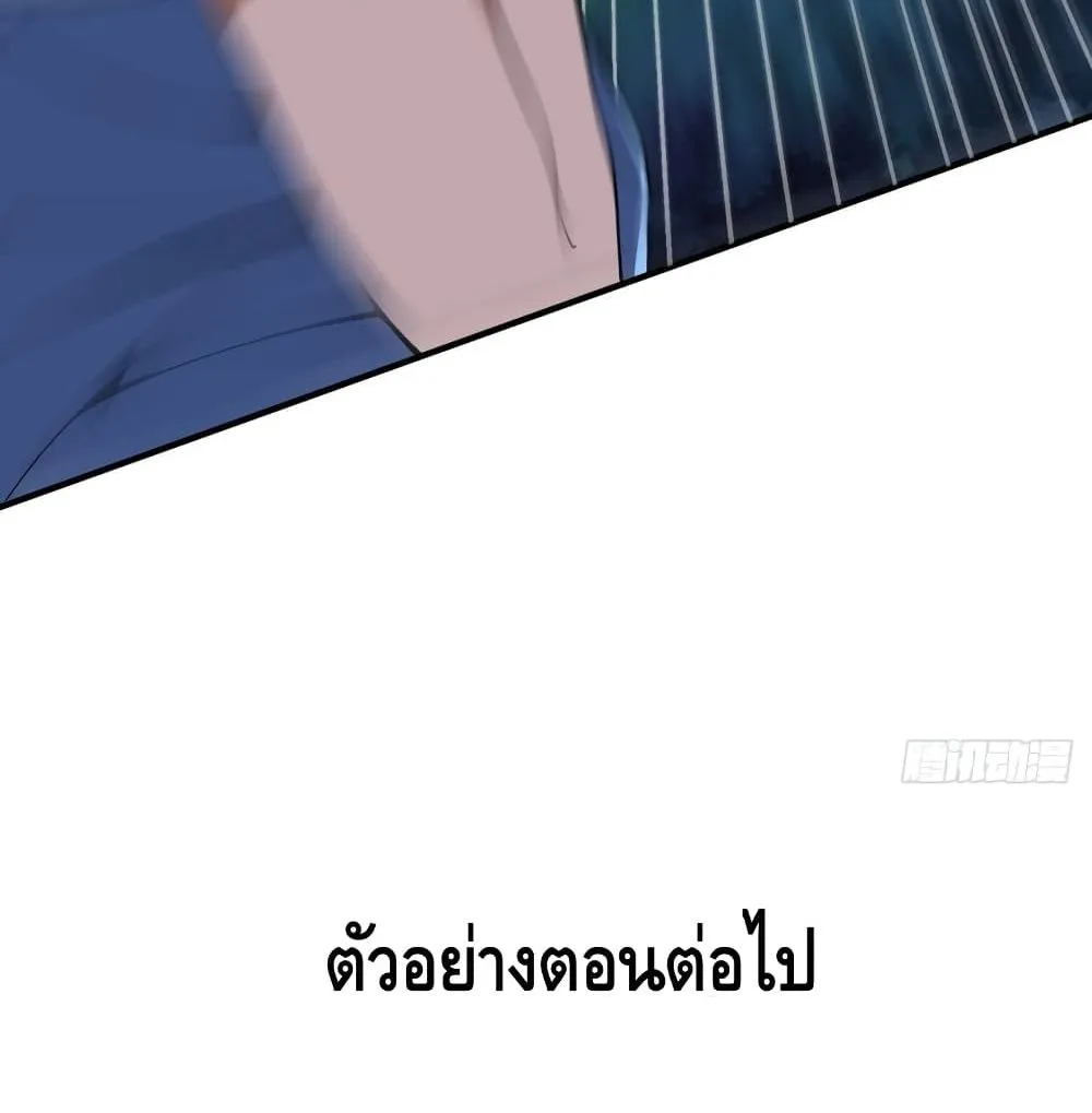 Killing Me - หน้า 50