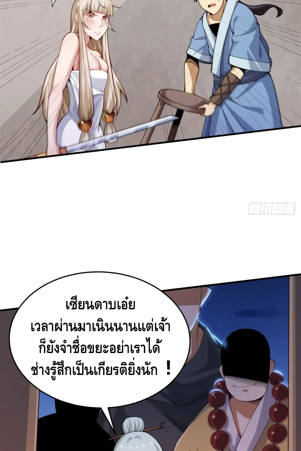 Killing Me - หน้า 24