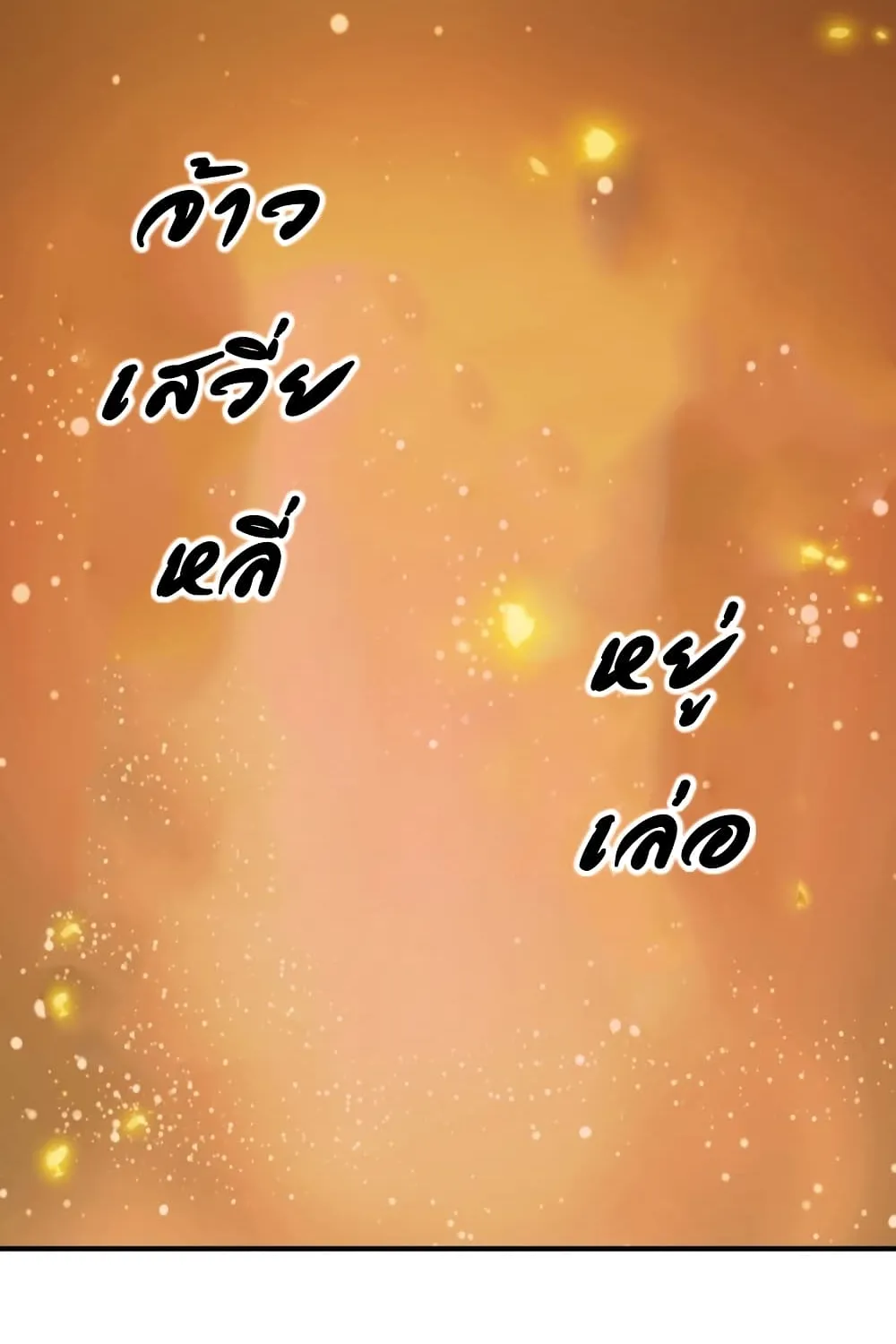 Killing Me - หน้า 36