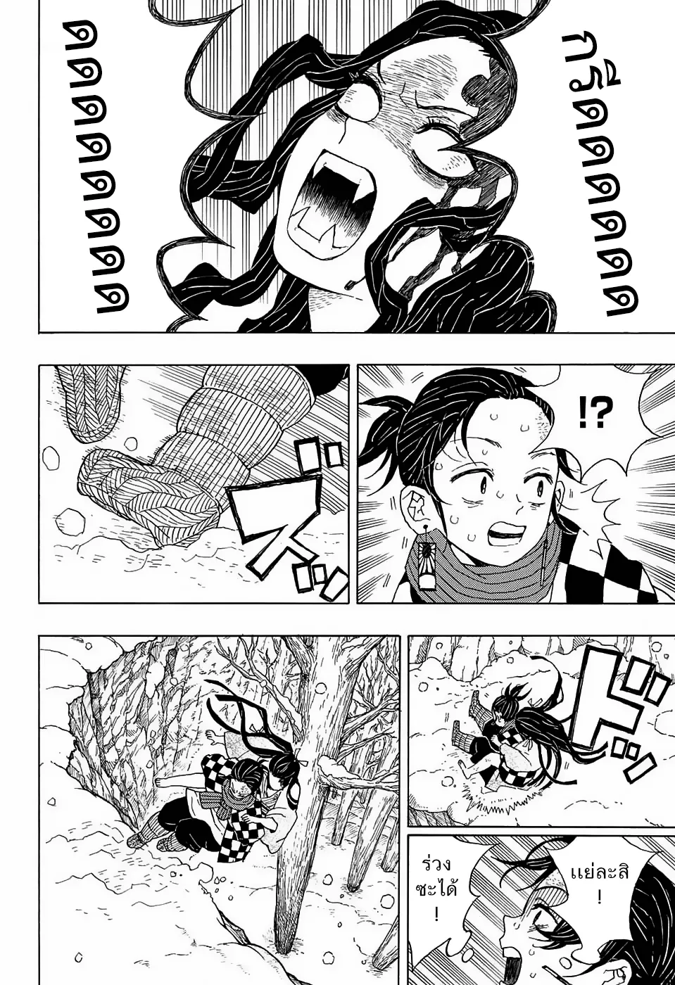 Kimetsu no Yaiba - หน้า 15