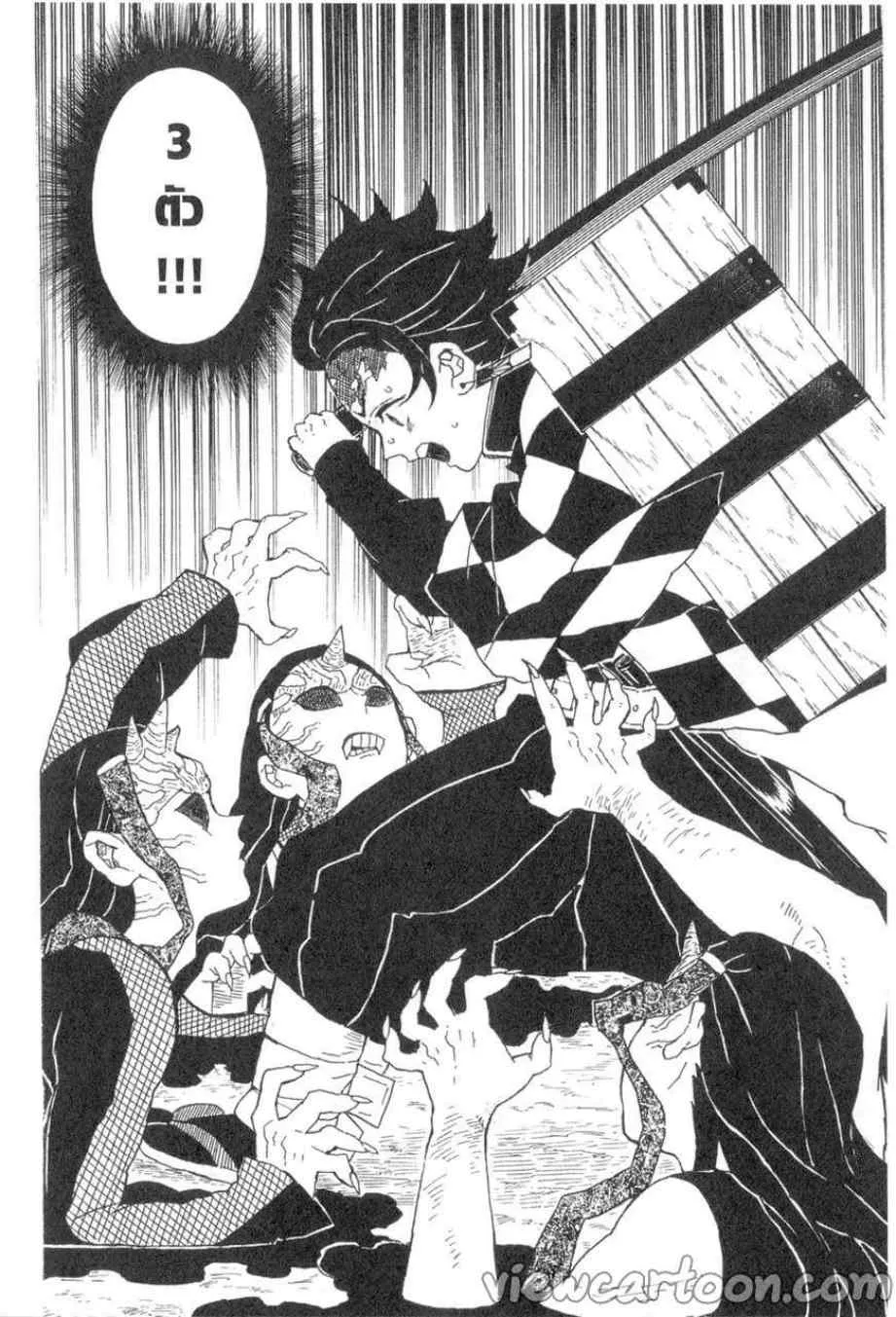 Kimetsu no Yaiba - หน้า 17