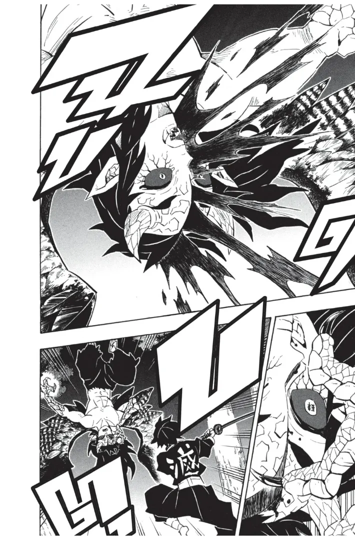 Kimetsu no Yaiba - หน้า 15