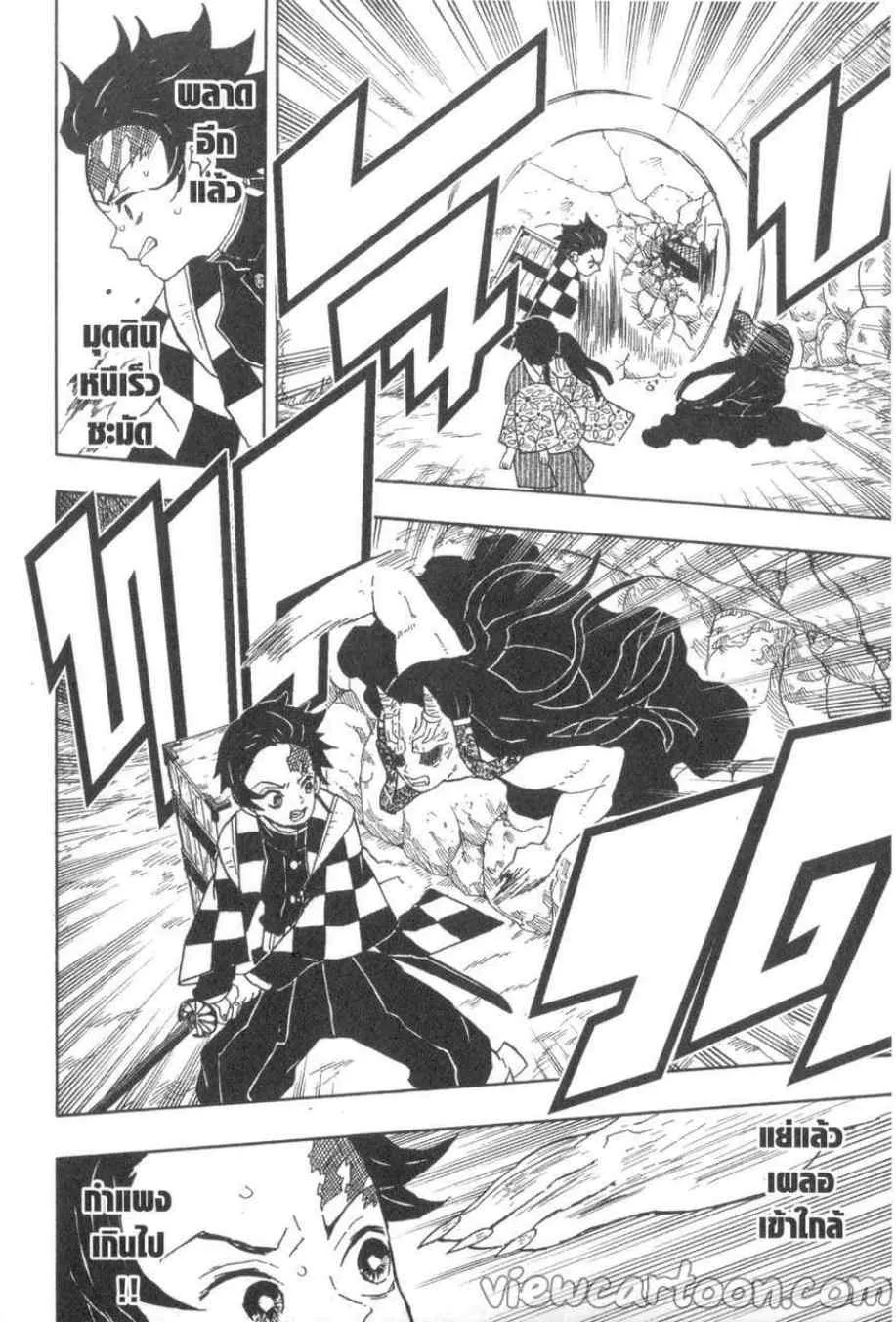 Kimetsu no Yaiba - หน้า 11