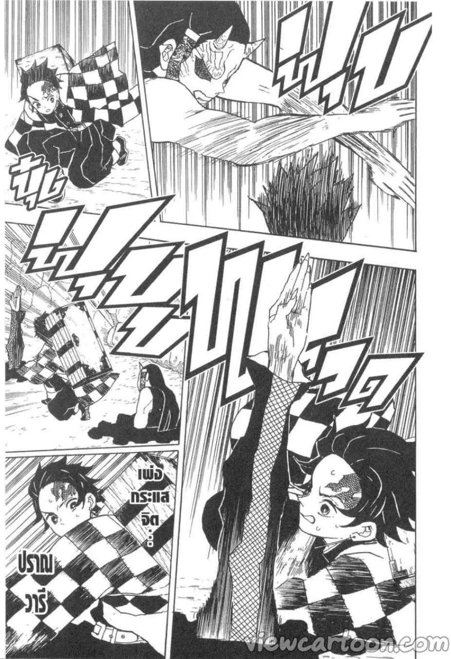 Kimetsu no Yaiba - หน้า 12