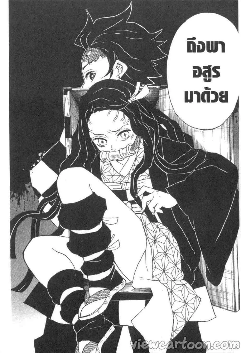 Kimetsu no Yaiba - หน้า 15